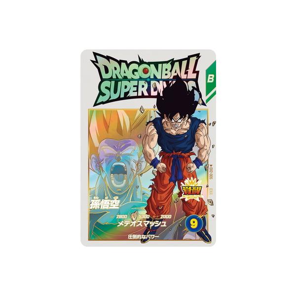 BANDAI（バンダイ） ドラゴンボールスーパーダイバーズ EX2-005 孫悟空