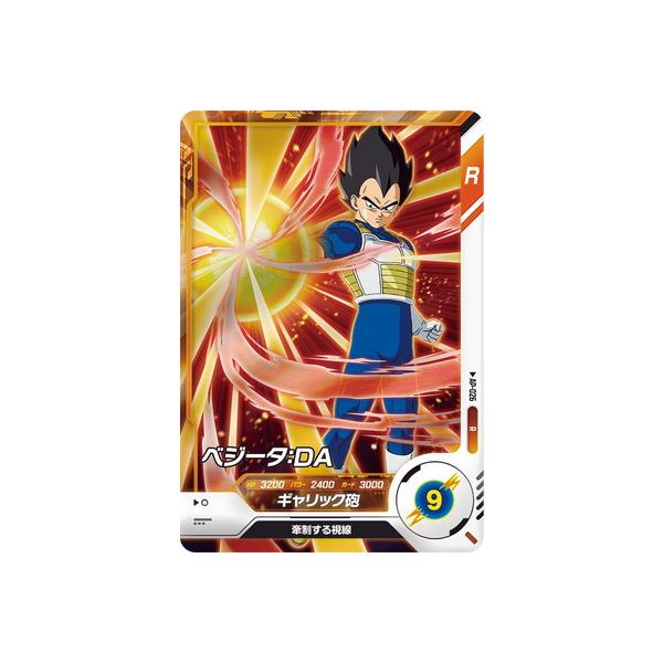 BANDAI（バンダイ） ドラゴンボールスーパーダイバーズ AP-026