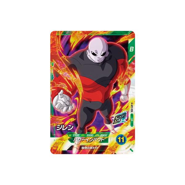 BANDAI（バンダイ） ドラゴンボールスーパーダイバーズ AP2-006 ジレン