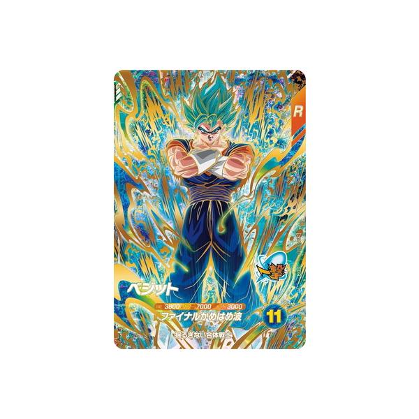 BANDAI（バンダイ） ドラゴンボールスーパーダイバーズ AP3-021