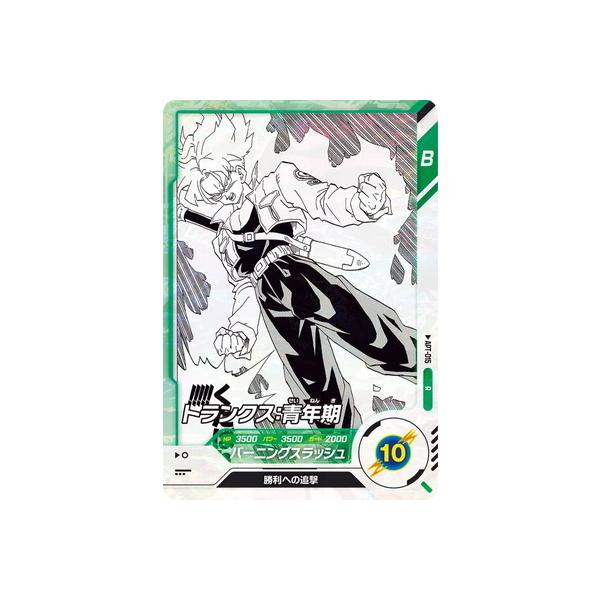 ドラゴンボールスーパーダイバーズ　トランクス青年期 パラレル　APT-015 BANDAI（バンダイ） ドラゴンボールスーパーダイバーズ APT-015