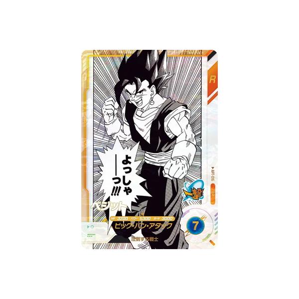 BANDAI（バンダイ） ドラゴンボールスーパーダイバーズ APT-016