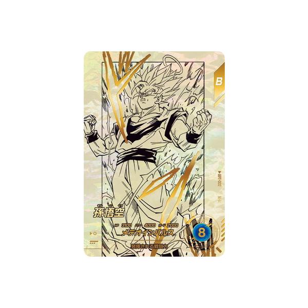 BANDAI（バンダイ） ドラゴンボールスーパーダイバーズ 【パラレル