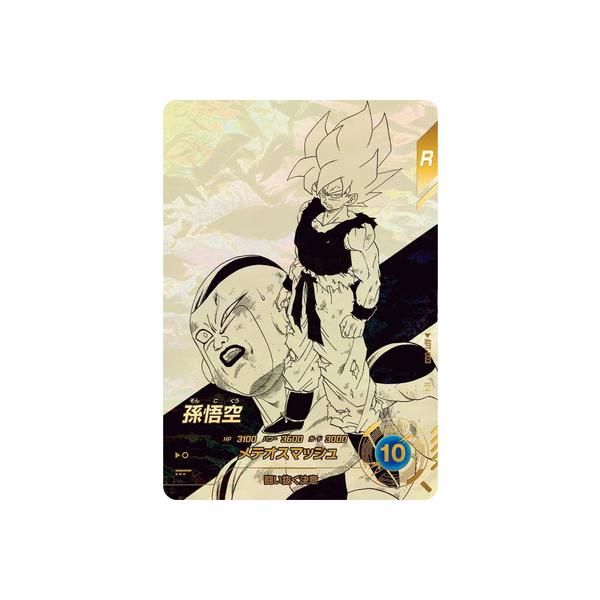 ドラゴンボールスーパーダイバーズ孫悟空 R★パラレル APT-003 BANDAI（バンダイ） ドラゴンボールスーパーダイバーズ 【パラレル