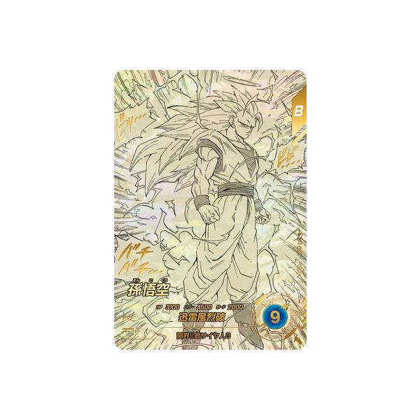 美品⭐️孫悟空 スーパーダイバーズ APT-006 GDR 孫悟空 スーパーダイバーズ APT-006 GDR - メルカリ