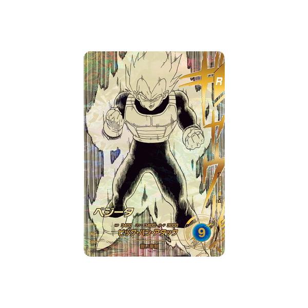 BANDAI（バンダイ） ドラゴンボールスーパーダイバーズ 【パラレル