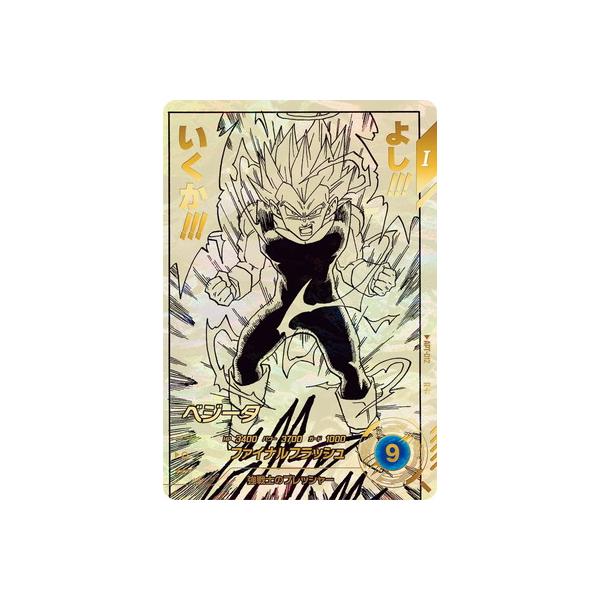BANDAI（バンダイ） ドラゴンボールスーパーダイバーズ 【パラレル