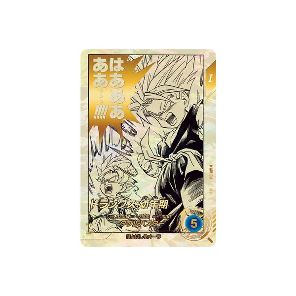 BANDAI（バンダイ） ドラゴンボールスーパーダイバーズ 【パラレル