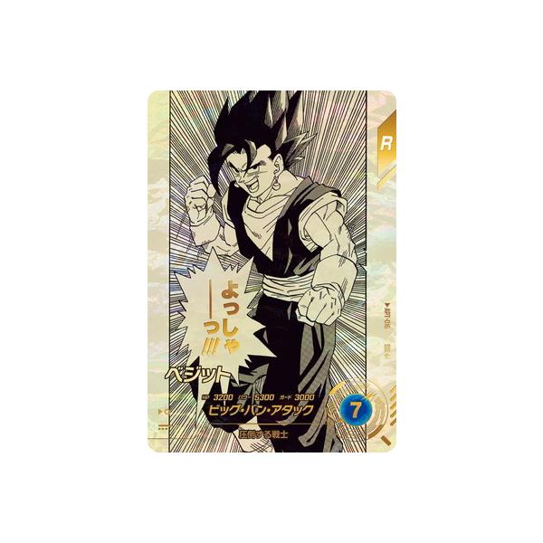 ベジット APT-016 パラレル Amazon.co.jp: 【パラレル】 ドラゴンボールスーパーダイバーズ APT