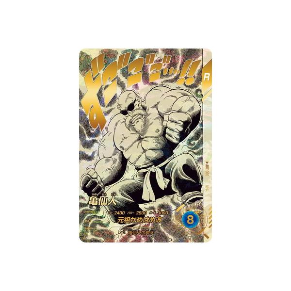 BANDAI（バンダイ） ドラゴンボールスーパーダイバーズ 【パラレル