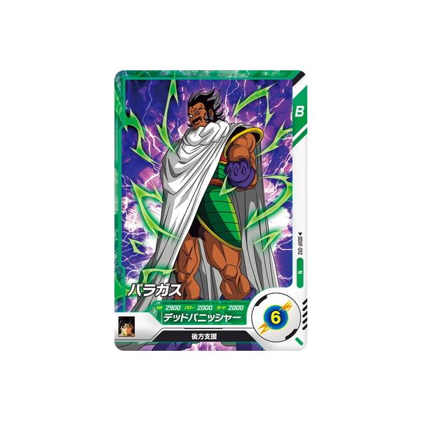 BANDAI（バンダイ） ドラゴンボールスーパーダイバーズ SDVF-012