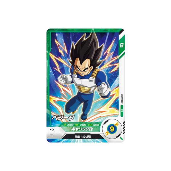 BANDAI（バンダイ） ドラゴンボールスーパーダイバーズ SDVP-002