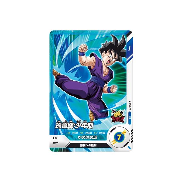 孫悟飯少年期SDVTP-005 SDV7-019 ベジット054トランクス:ゼノ カード