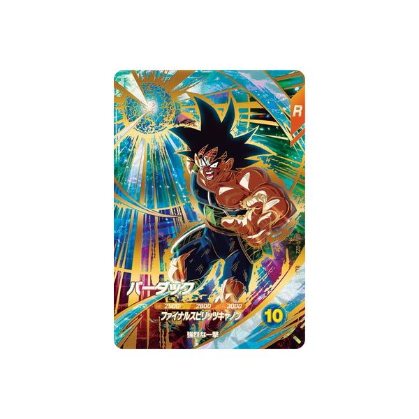 BANDAI（バンダイ） ドラゴンボールスーパーダイバーズ SDVP-022