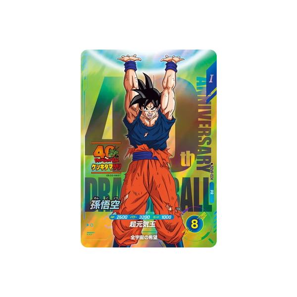 ドラゴンボールカード SDVP-024 孫悟空 BANDAI（バンダイ） ドラゴンボールスーパーダイバーズ SDVP-024
