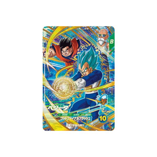 BANDAI（バンダイ） ドラゴンボールスーパーダイバーズ SDVP-028