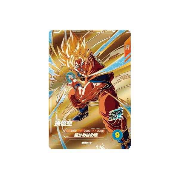 BANDAI（バンダイ） ドラゴンボールスーパーダイバーズ SDVP-030