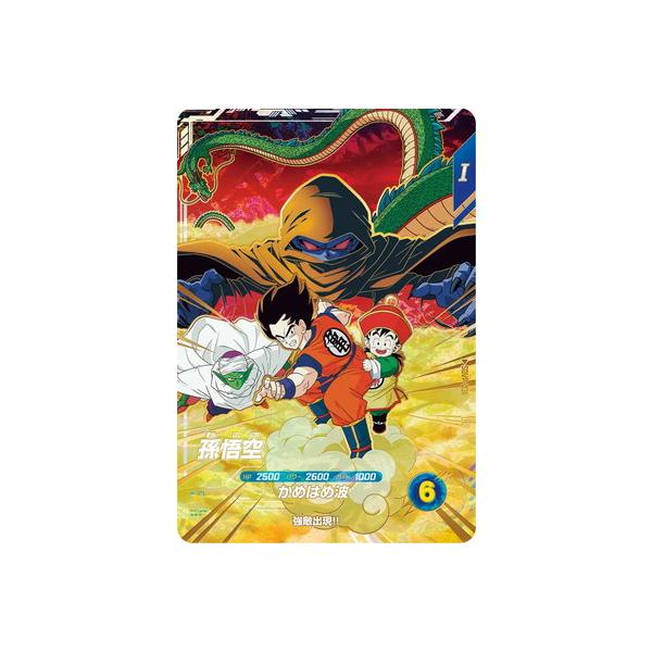 BANDAI（バンダイ） ドラゴンボールスーパーダイバーズ SDVP-031
