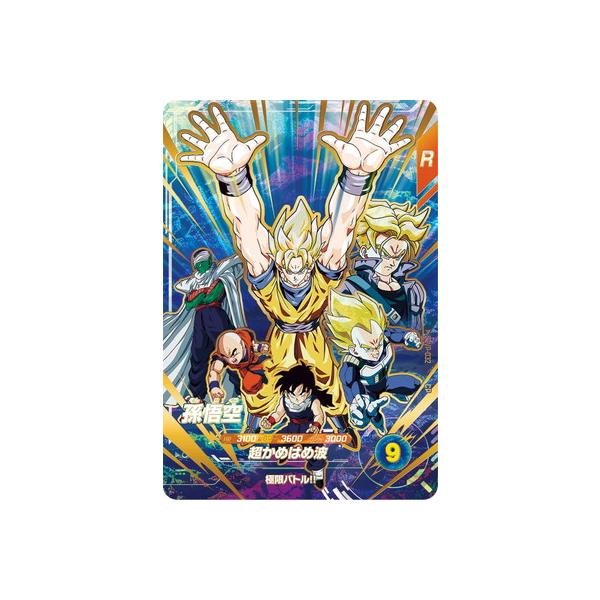 BANDAI（バンダイ） ドラゴンボールスーパーダイバーズ SDVP-032