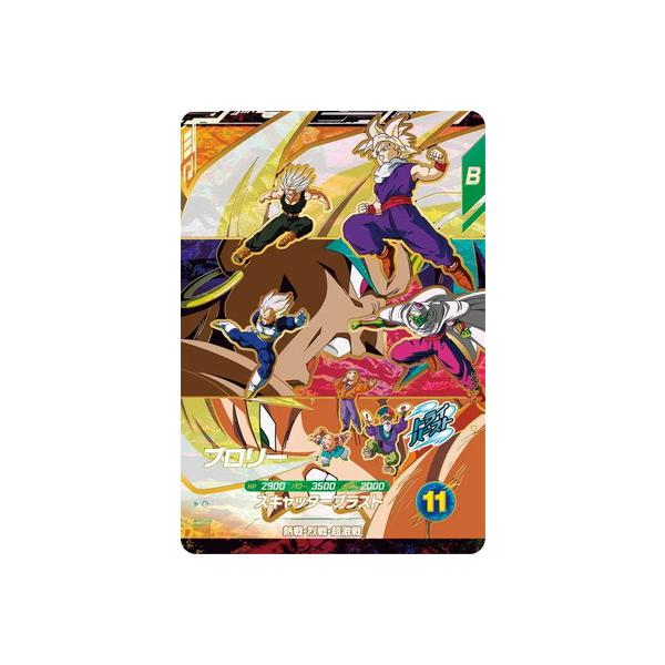 ドラゴンボールスーパーダイバーズ SDVP-042 ブロリー CP【劇場版ポスター風】【ドラゴンボールZ 燃え尽きろ！！熱戦・烈戦・超激戦】
