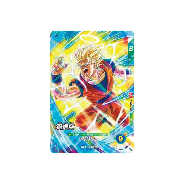 BANDAI（バンダイ） ドラゴンボールスーパーダイバーズ SDVPJ-029