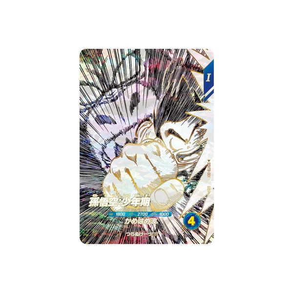 ドラゴンボールスーパーダイバーズ SDVTB-001 孫悟空：少年期 GDR