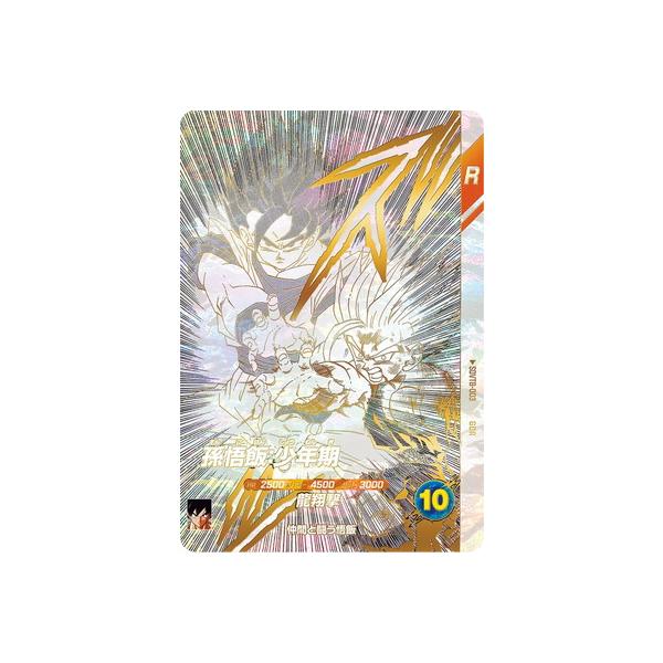 BANDAI（バンダイ） ドラゴンボールスーパーダイバーズ SDVTB-003 孫悟