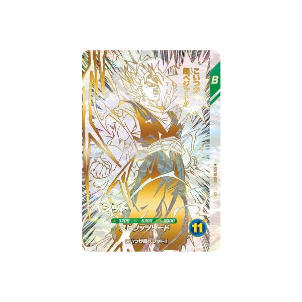 BANDAI（バンダイ） ドラゴンボールスーパーダイバーズ SDVTB-006