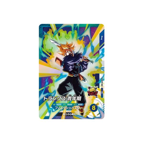 BANDAI ドラゴンボールスーパーダイバーズ SDVTP-002 トランクス