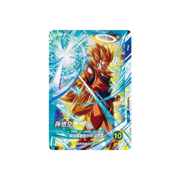 BANDAI（バンダイ） ドラゴンボールスーパーダイバーズ SDVTP-004