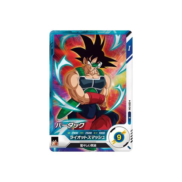 BANDAI（バンダイ） ドラゴンボールスーパーダイバーズ SDV1-044
