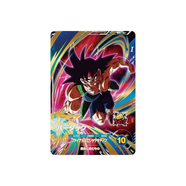BANDAI ドラゴンボールスーパーダイバーズ SDV1-045 バーダック BANDAI ドラゴンボールスーパーダイバーズ SDV1-045 バーダック