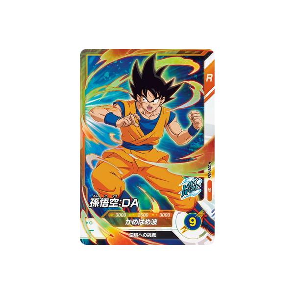 ドラゴンボールスーパーダイバーズ　EX2-009 孫悟空少年期 ドラゴンボールスーパー ダイバーズ 孫悟空少年期 EX2-009