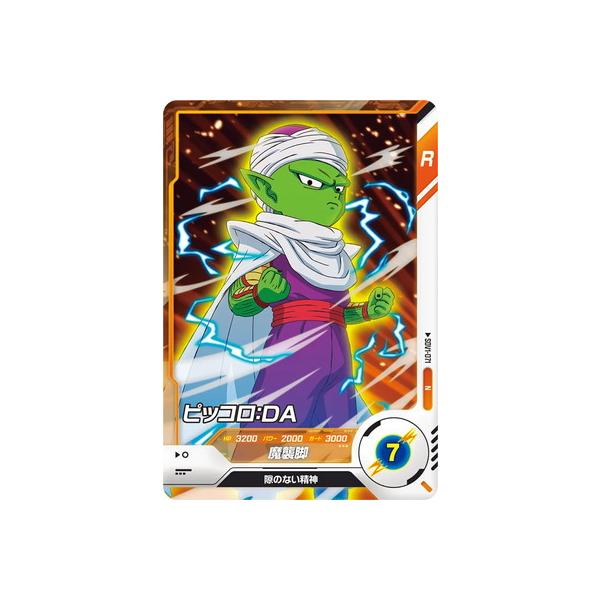 BANDAI ドラゴンボールスーパーダイバーズ SDV1-071 ピッコロ：DA N
