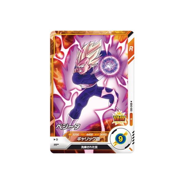 BANDAI（バンダイ） ドラゴンボールスーパーダイバーズ SDV2-003