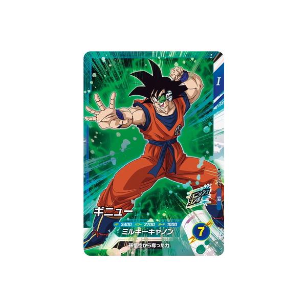 BANDAI（バンダイ） ドラゴンボールスーパーダイバーズ SDV2-044