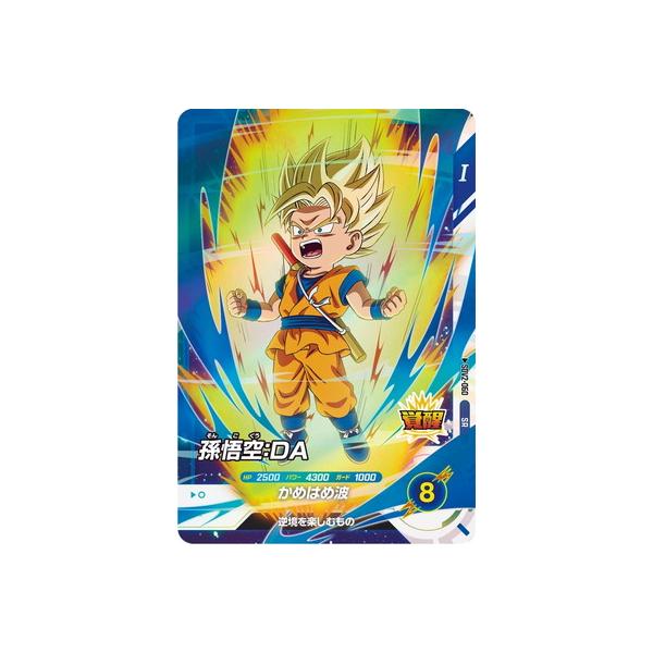 BANDAI（バンダイ） ドラゴンボールスーパーダイバーズ SDV2-060