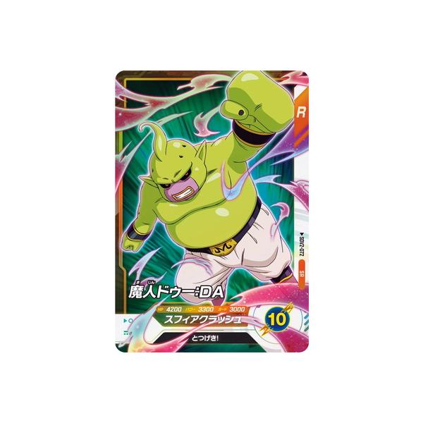BANDAI（バンダイ） ドラゴンボールスーパーダイバーズ SDV2-072 魔人