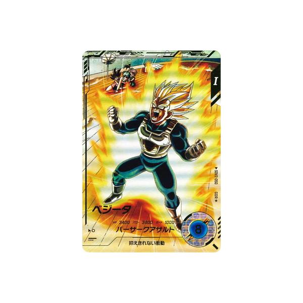 ドラゴンボールスーパーダイバーズ　SDV2-050 ベジータ　パラレル ドラゴンボールスーパーダイバーズ ベジータ SDV2-050 パラレル