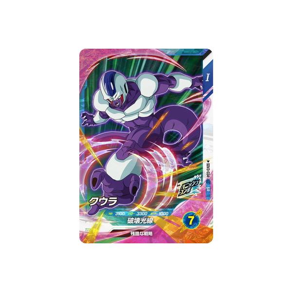 BANDAI ドラゴンボールスーパーダイバーズ SDV3-034 クウラ SR