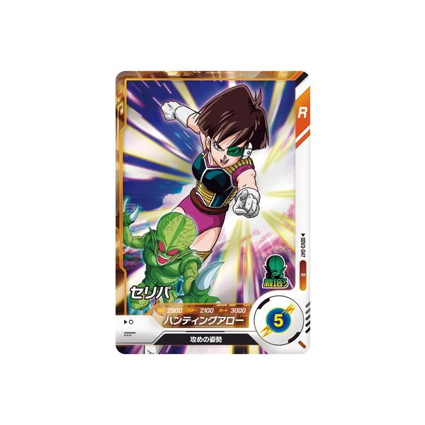 ベリコウスティドラゴン SR 4枚 シルバーレア Amazon.co.jp: スーパードラゴンボールヒーローズ MM4-062