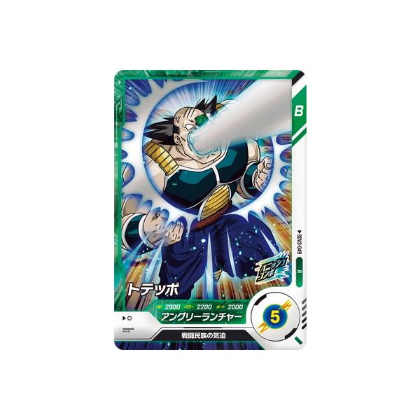 【最安値】SDVP CP 3種セット+オマケ付き！ドラゴンボールダイバーズカード BANDAI（バンダイ） ドラゴンボールスーパーダイバーズ SDV3-049