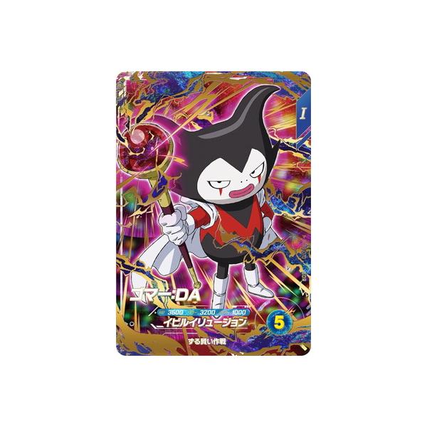 BANDAI（バンダイ） ドラゴンボールスーパーダイバーズ SDV3-070