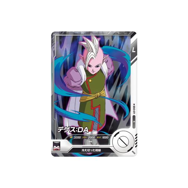 BANDAI ドラゴンボールスーパーダイバーズ SDV3-071 デゲス