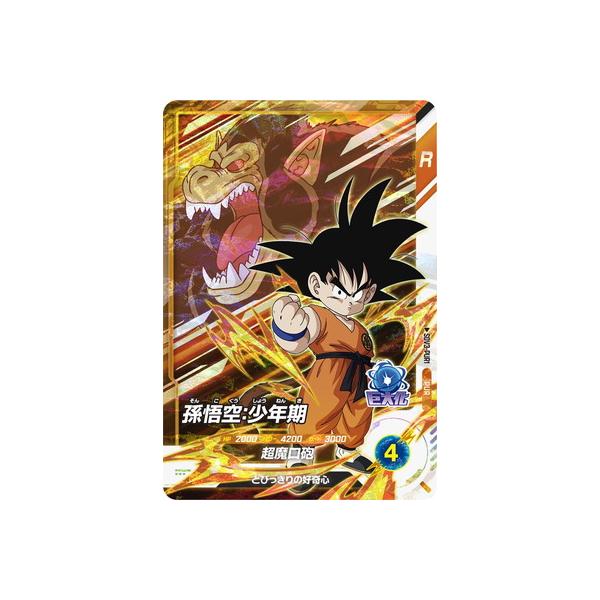 BANDAI（バンダイ） ドラゴンボールスーパーダイバーズ SDV3-PUR1