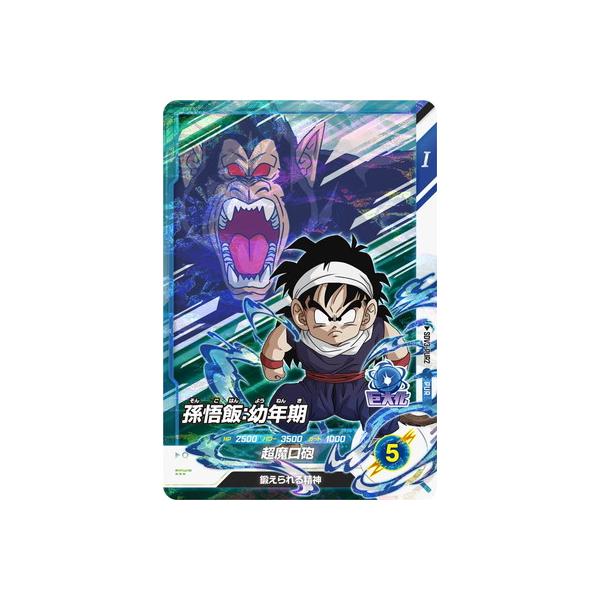 BANDAI（バンダイ） ドラゴンボールスーパーダイバーズ SDV3-PUR2 孫悟