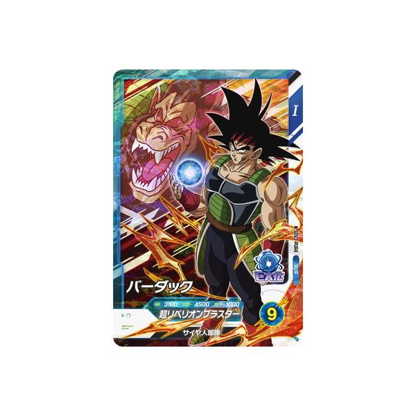 BANDAI（バンダイ） ドラゴンボールスーパーダイバーズ SDV3-PUR4