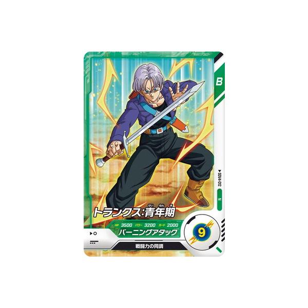 BANDAI（バンダイ） ドラゴンボールスーパーダイバーズ SDV4-012