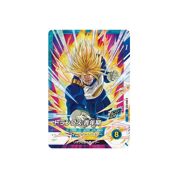 BANDAI（バンダイ） ドラゴンボールスーパーダイバーズ SDV4-013