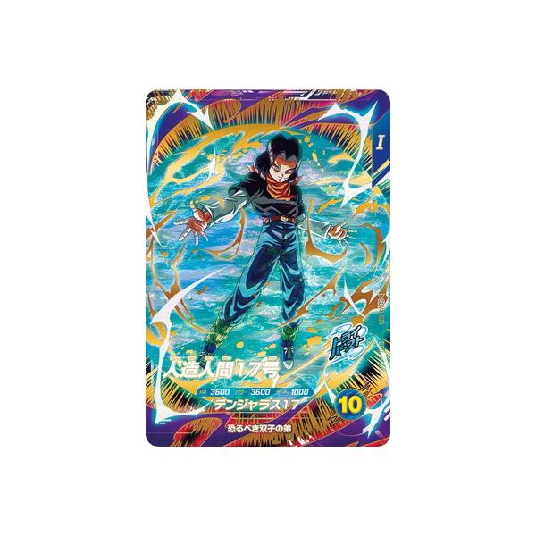 BANDAI ドラゴンボールスーパーダイバーズ SDV4-026 人造人間17号